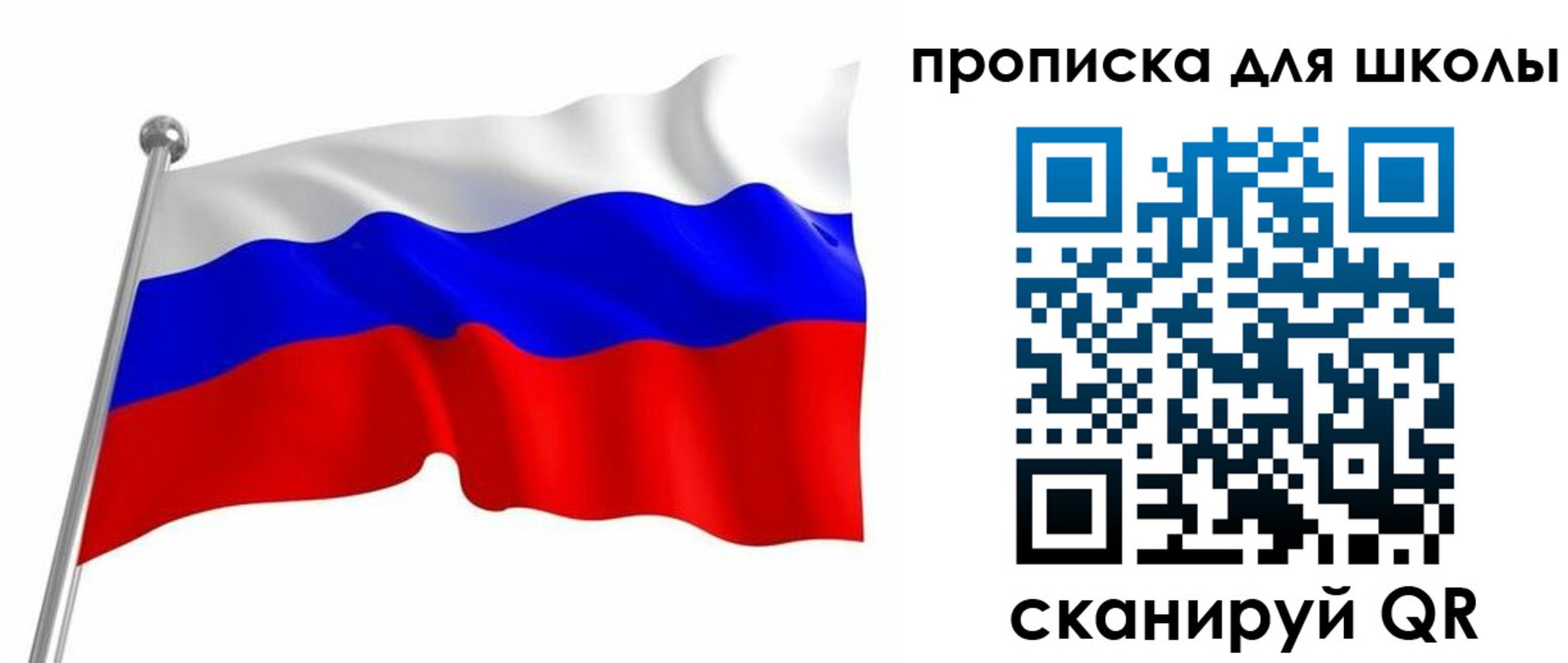 прописка 2025 в Юрюзани