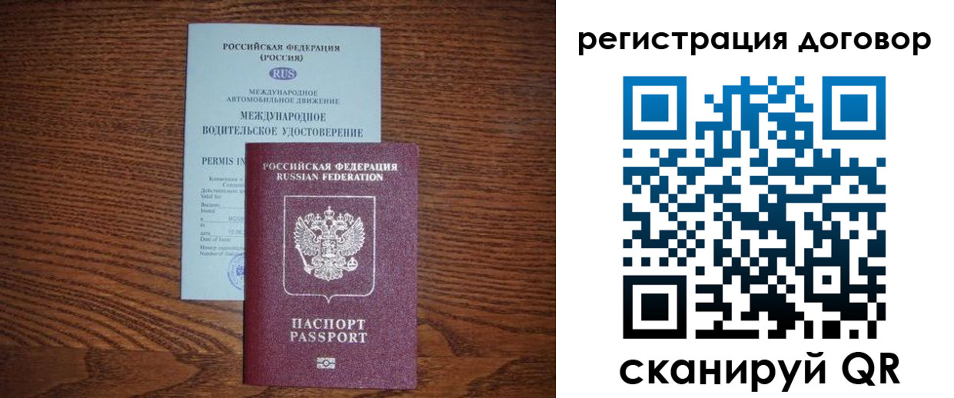 временная регистрация для всех в Юрюзани