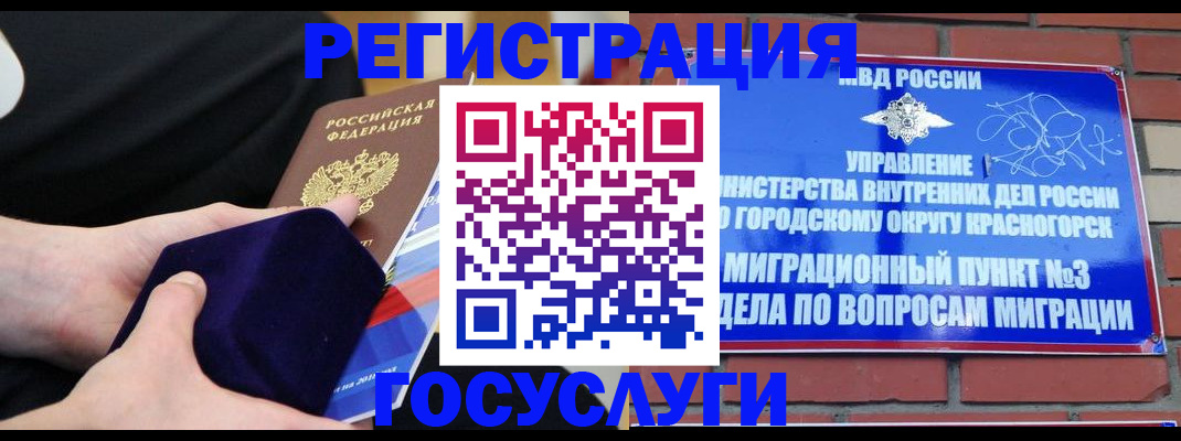 прописка в квартире в Юрюзани