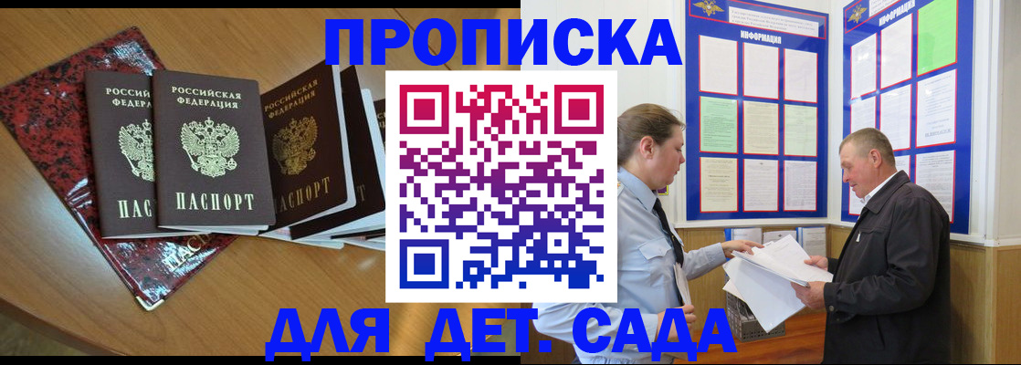 временная регистрация для школы в Юрюзани