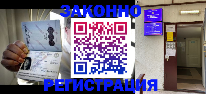 временная регистрация гарантия в Юрюзани