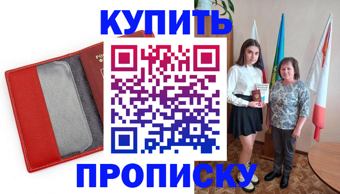 временная регистрация поиск в Юрюзани
