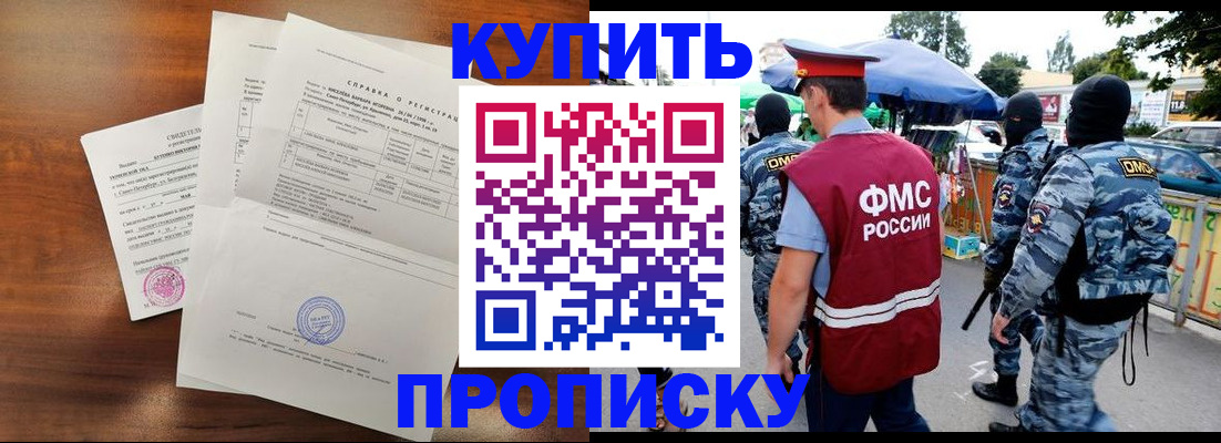 прописка гарантия в Юрюзани